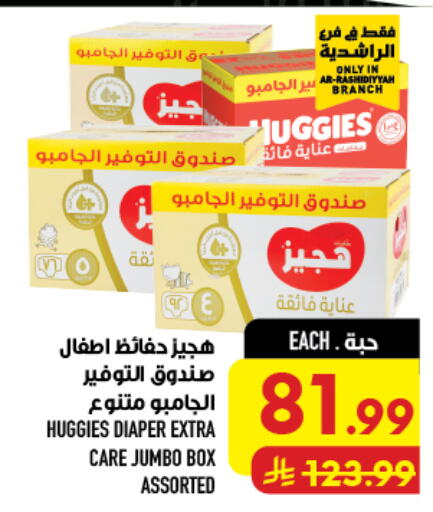 available at أبراج هايبر ماركت in مملكة العربية السعودية, السعودية, سعودية - مكة المكرمة