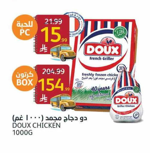available at أسواق الجزيرة in مملكة العربية السعودية, السعودية, سعودية - الرياض