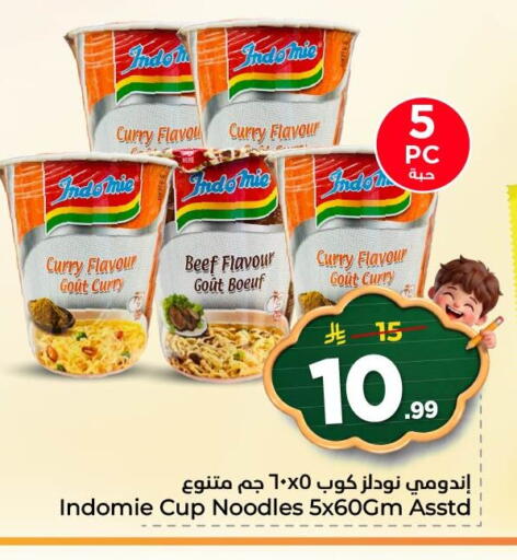 available at Nesto in KSA, Saudi Arabia, Saudi - Al Hasa