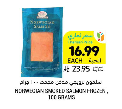 available at أسواق التميمي in مملكة العربية السعودية, السعودية, سعودية - جدة