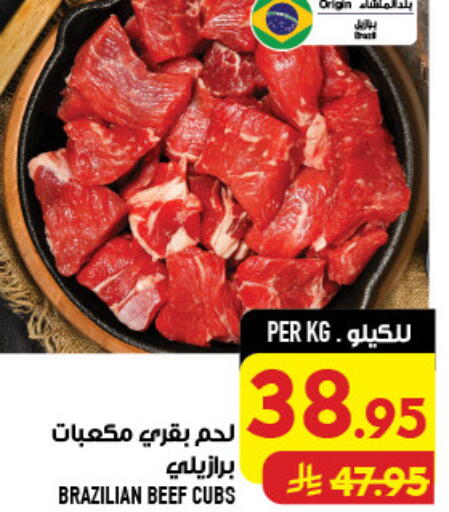 available at أبراج هايبر ماركت in مملكة العربية السعودية, السعودية, سعودية - مكة المكرمة
