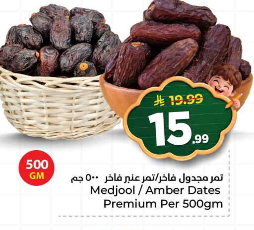 available at هايبر الوفاء in مملكة العربية السعودية, السعودية, سعودية - جدة