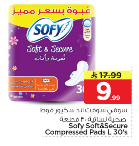 available at نستو in مملكة العربية السعودية, السعودية, سعودية - الخرج