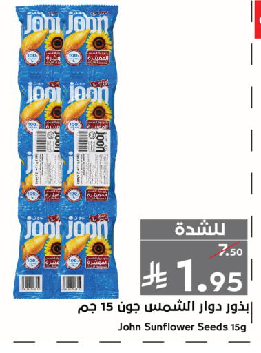 available at ميرا مارت مول in مملكة العربية السعودية, السعودية, سعودية - جدة
