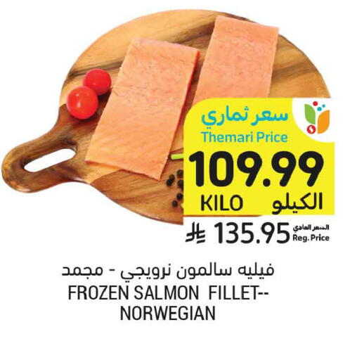 available at أسواق التميمي in مملكة العربية السعودية, السعودية, سعودية - الرياض