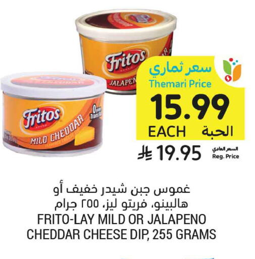 available at أسواق التميمي in مملكة العربية السعودية, السعودية, سعودية - المدينة المنورة