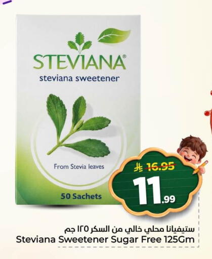 available at Nesto in KSA, Saudi Arabia, Saudi - Al Hasa