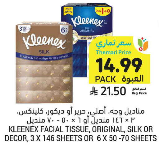 available at Tamimi Market in KSA, Saudi Arabia, Saudi - Al Khobar