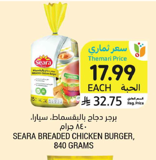 available at أسواق التميمي in مملكة العربية السعودية, السعودية, سعودية - جدة