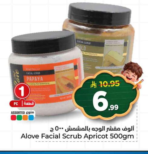 Papaya Apricot available at هايبر الوفاء in مملكة العربية السعودية, السعودية, سعودية - الرياض