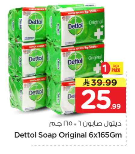available at نستو in مملكة العربية السعودية, السعودية, سعودية - المجمعة