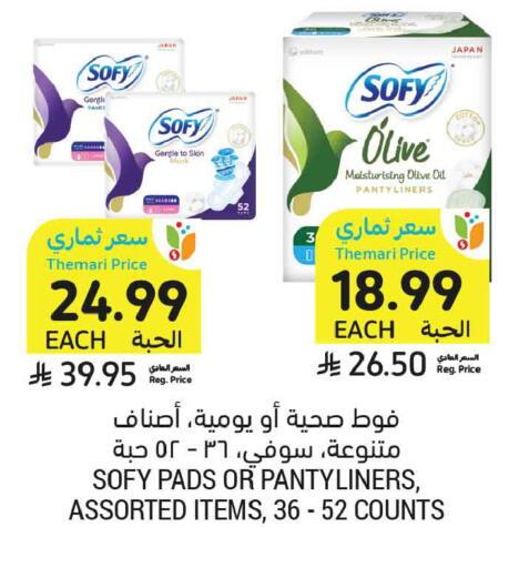 available at أسواق التميمي in مملكة العربية السعودية, السعودية, سعودية - جدة