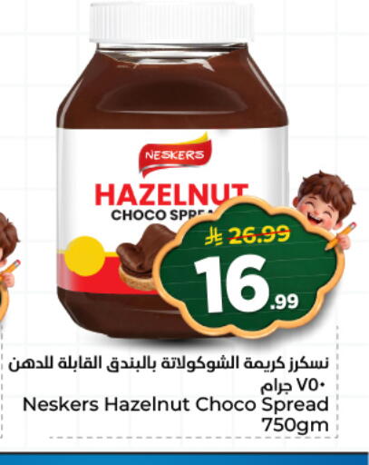 available at هايبر الوفاء in مملكة العربية السعودية, السعودية, سعودية - المنطقة الشرقية