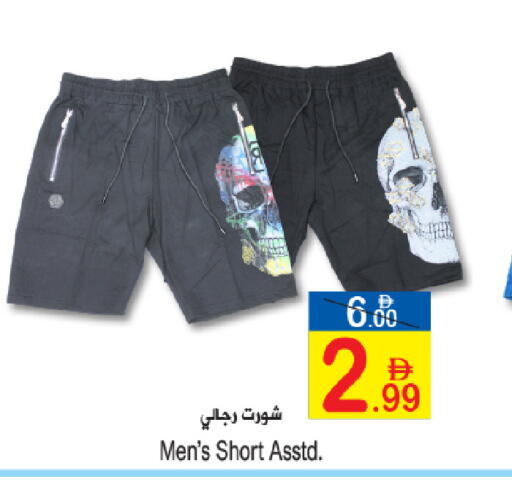 available at Sun and Sand Hypermarket in UAE - Ras al Khaimah
