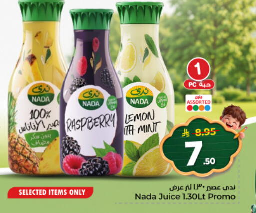 Raspberry Lemon Mint available at Nesto in KSA, Saudi Arabia, Saudi - Al-Kharj