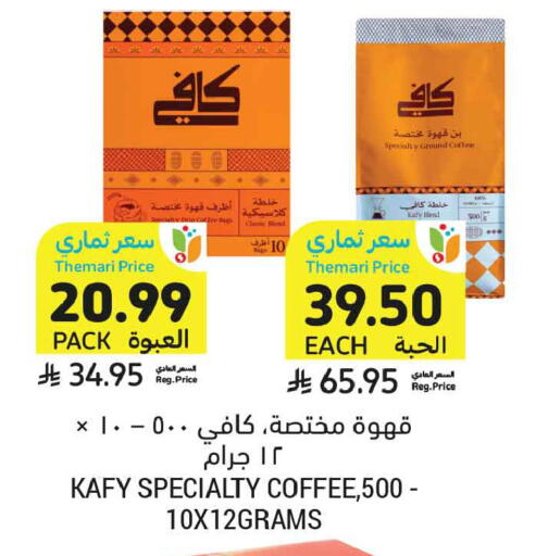 available at أسواق التميمي in مملكة العربية السعودية, السعودية, سعودية - الخبر‎