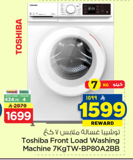 available at هايبر الوفاء in مملكة العربية السعودية, السعودية, سعودية - المنطقة الشرقية