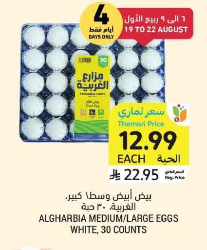 available at Tamimi Market in KSA, Saudi Arabia, Saudi - Al Khobar