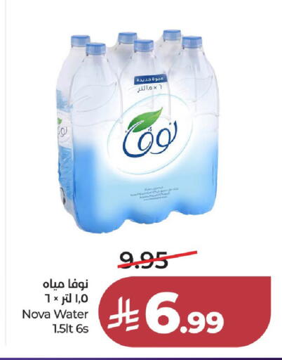 available at لولو هايبرماركت in مملكة العربية السعودية, السعودية, سعودية - جدة