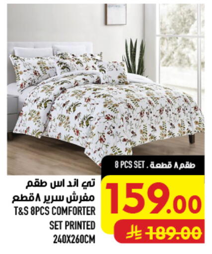 available at أبراج هايبر ماركت in مملكة العربية السعودية, السعودية, سعودية - مكة المكرمة