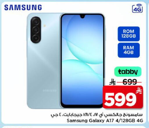 available at مارك & سيف in مملكة العربية السعودية, السعودية, سعودية - الأحساء‎
