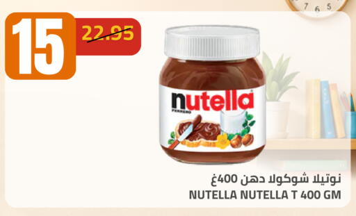 available at Astra Markets in KSA, Saudi Arabia, Saudi - Tabuk