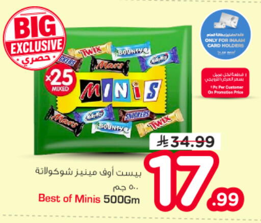 available at نستو in مملكة العربية السعودية, السعودية, سعودية - الرياض