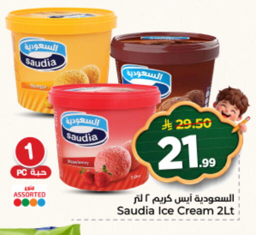 available at نستو in مملكة العربية السعودية, السعودية, سعودية - الرياض