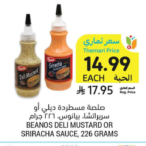 available at أسواق التميمي in مملكة العربية السعودية, السعودية, سعودية - جدة