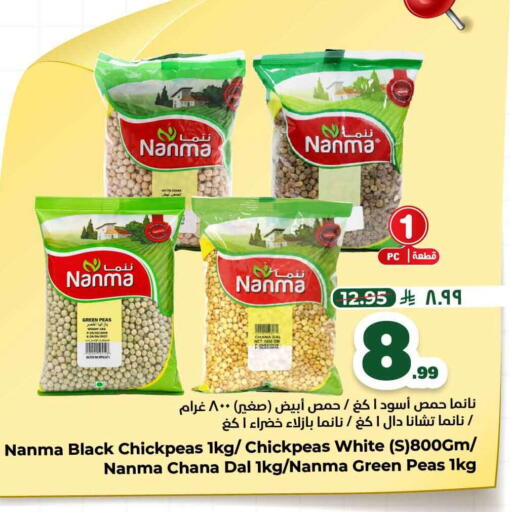 Peas available at هايبر الوفاء in مملكة العربية السعودية, السعودية, سعودية - جدة