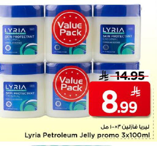 available at Mark & Save in KSA, Saudi Arabia, Saudi - Al Hasa