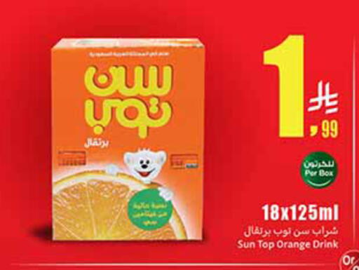 Orange available at Othaim Markets in KSA, Saudi Arabia, Saudi - Al Khobar