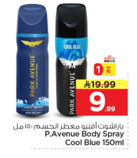 available at نستو in مملكة العربية السعودية, السعودية, سعودية - الخرج