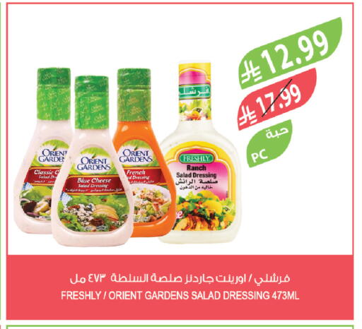 available at Farm  in KSA, Saudi Arabia, Saudi - Abha