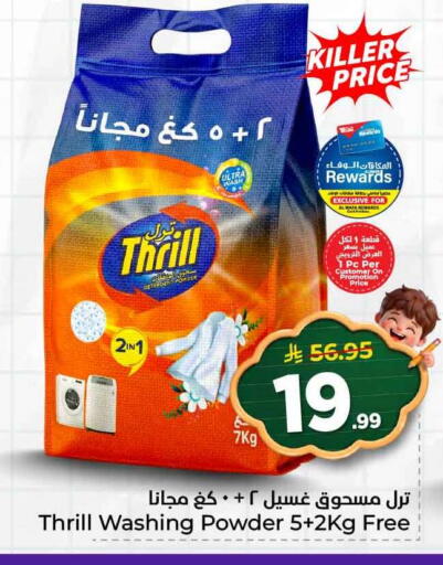 available at هايبر الوفاء in مملكة العربية السعودية, السعودية, سعودية - مكة المكرمة