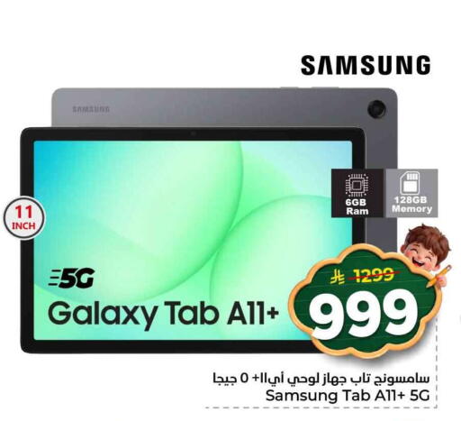 available at هايبر الوفاء in مملكة العربية السعودية, السعودية, سعودية - جدة