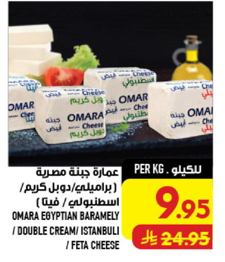 available at Abraj Hypermarket in KSA, Saudi Arabia, Saudi - Mecca