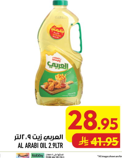 available at أبراج هايبر ماركت in مملكة العربية السعودية, السعودية, سعودية - مكة المكرمة