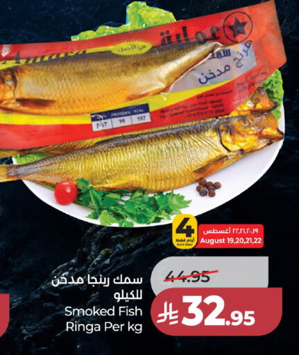 available at لولو هايبرماركت in مملكة العربية السعودية, السعودية, سعودية - جدة