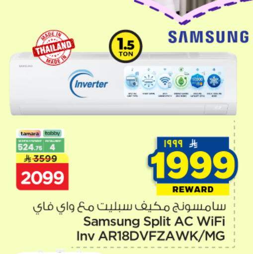 available at هايبر الوفاء in مملكة العربية السعودية, السعودية, سعودية - المنطقة الشرقية