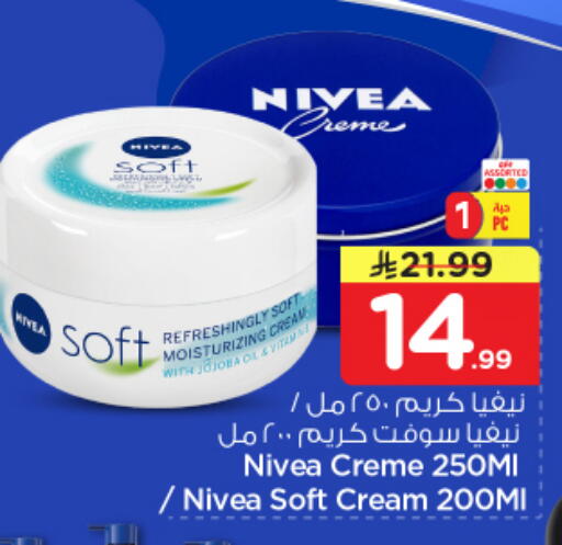 available at نستو in مملكة العربية السعودية, السعودية, سعودية - المجمعة