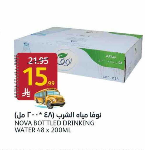 available at أسواق الجزيرة in مملكة العربية السعودية, السعودية, سعودية - الرياض