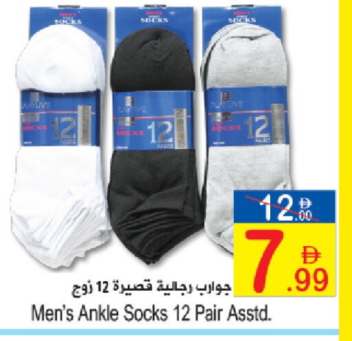 available at Sun and Sand Hypermarket in UAE - Fujairah