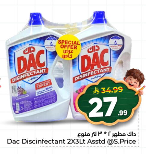 available at هايبر الوفاء in مملكة العربية السعودية, السعودية, سعودية - المنطقة الشرقية