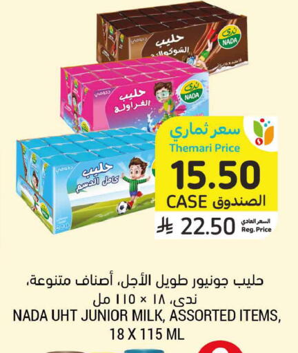 available at أسواق التميمي in مملكة العربية السعودية, السعودية, سعودية - الخبر‎