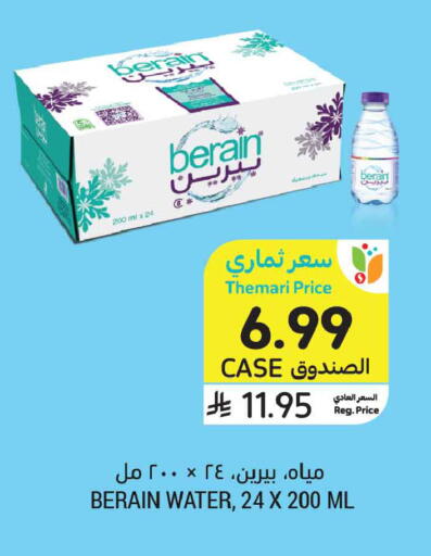 available at أسواق التميمي in مملكة العربية السعودية, السعودية, سعودية - المدينة المنورة