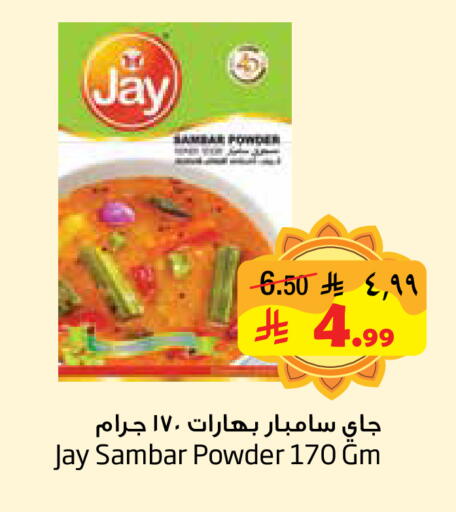 available at ليان هايبر in مملكة العربية السعودية, السعودية, سعودية - المنطقة الشرقية