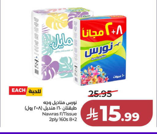 available at LULU Hypermarket in KSA, Saudi Arabia, Saudi - Al Khobar