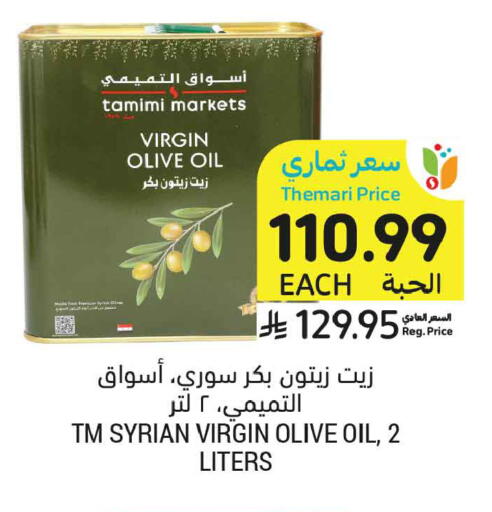 available at Tamimi Market in KSA, Saudi Arabia, Saudi - Jeddah