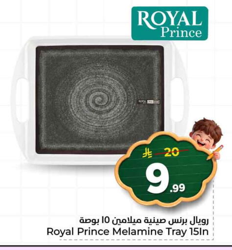 available at Hyper Al Wafa in KSA, Saudi Arabia, Saudi - Ta'if